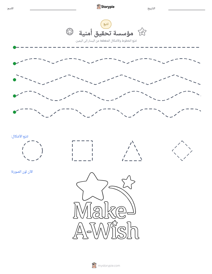 تتبع