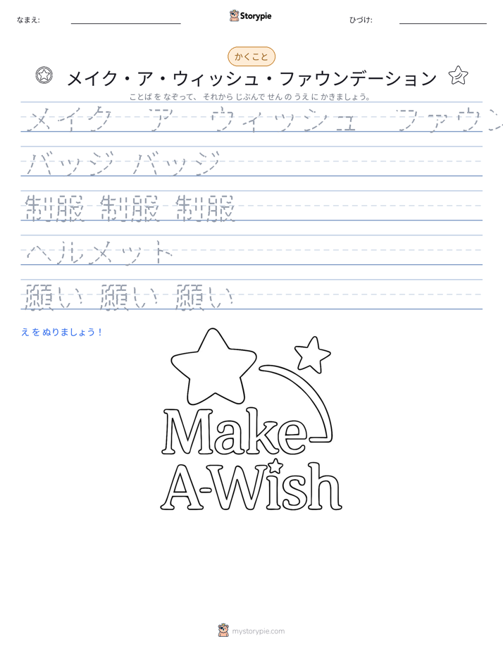 書き取り練習