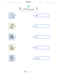 سیسمی ورکشاپ پرنٹ کرنے کے قابل ورکشیٹ کا پیش نظارہ