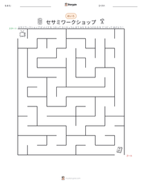 セサミワークショップ の印刷可能ワークシートプレビュー