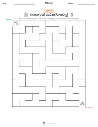 സെസമി വർക്ക്ഷോപ്പ് പ്രിന്റ് ചെയ്യാവുന്ന വർക്ക്‌ഷീറ്റ് മുൻകൂർ കാഴ്ച