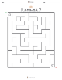芝麻街工作室 可打印工作表预览