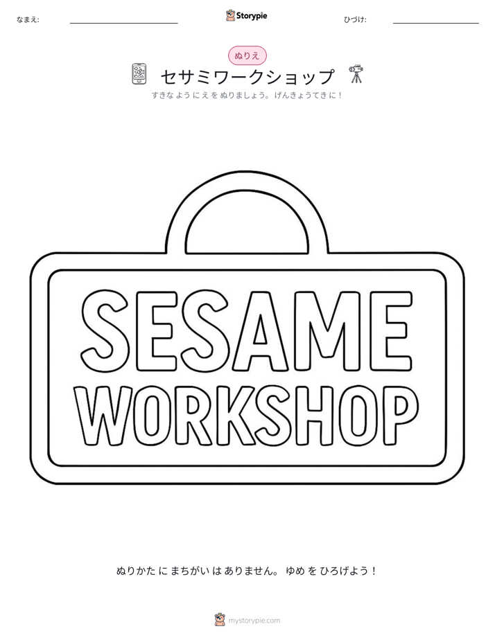 塗り絵ページ