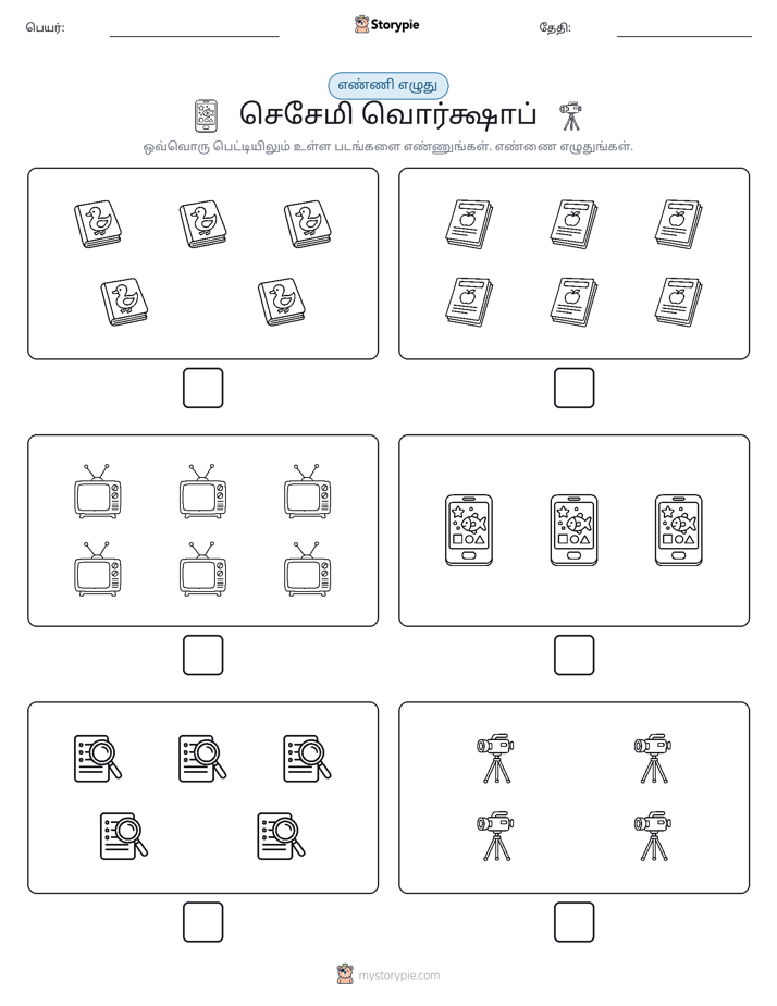 எண்ணி & எழுது