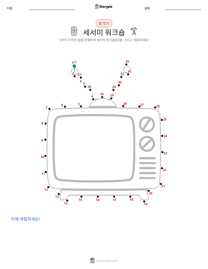점 연결하기