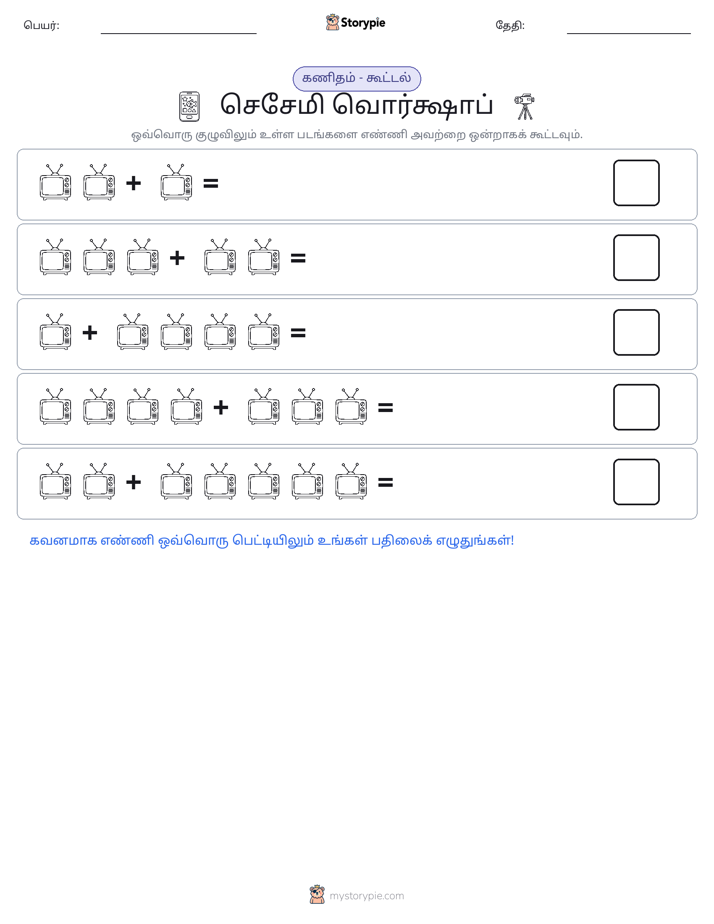 படம் கணிதம்