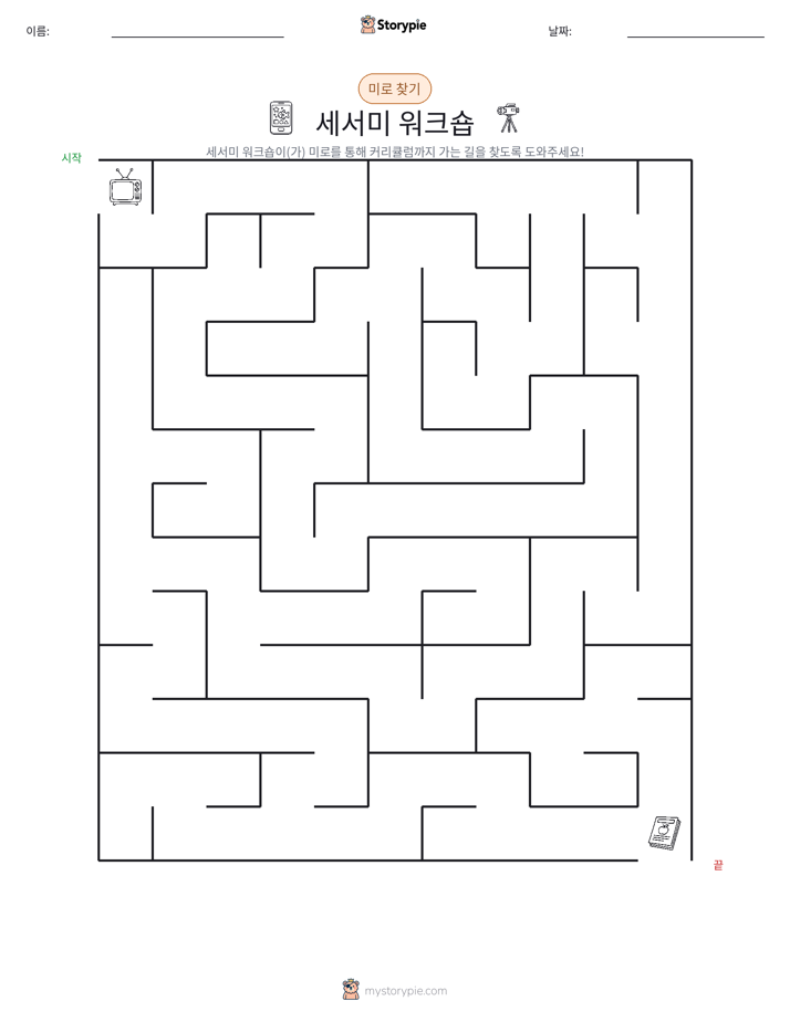 미로