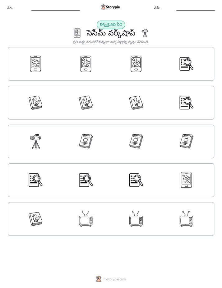 వేరే ఒకటి