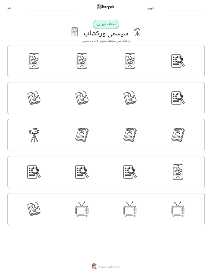 عجیب ایک