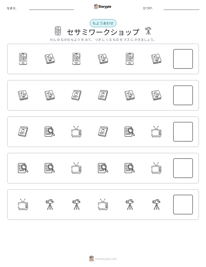 パターン