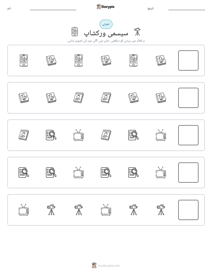 پیٹرن