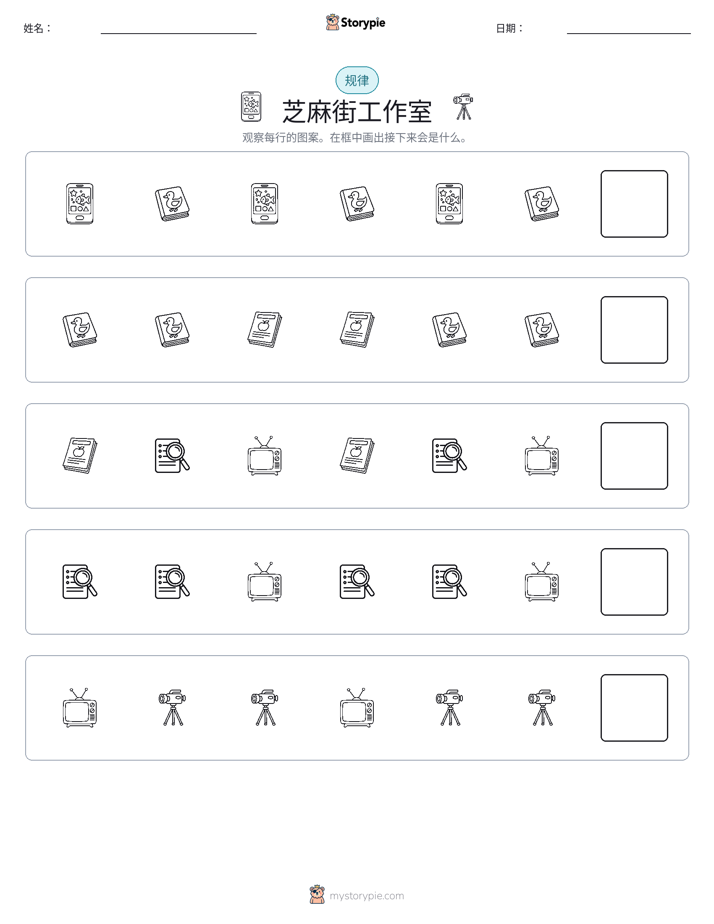 模式