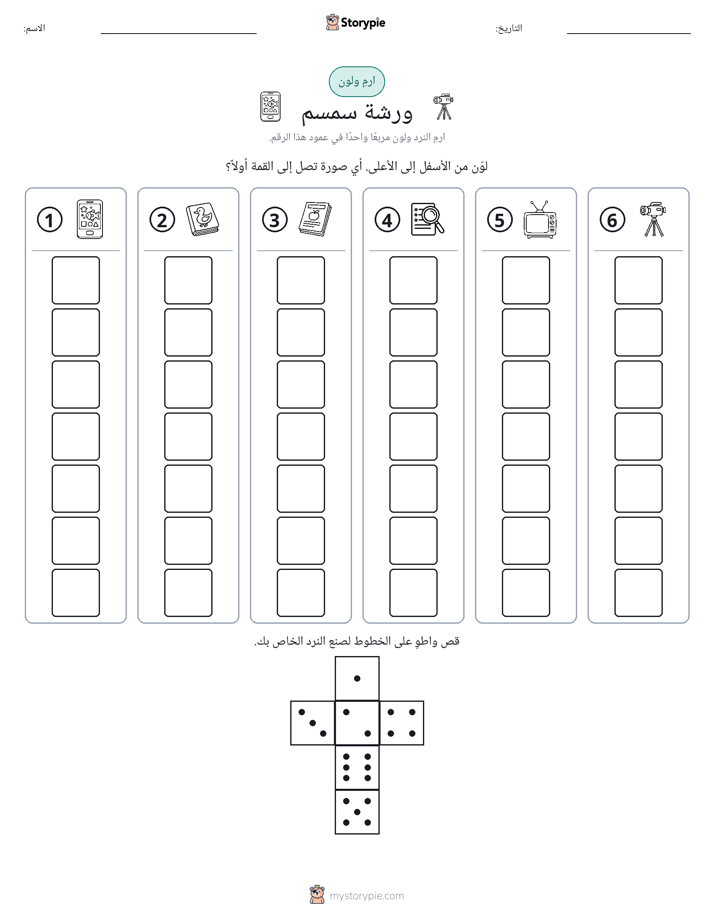 لف و لون