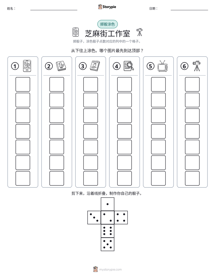 滚动与上色