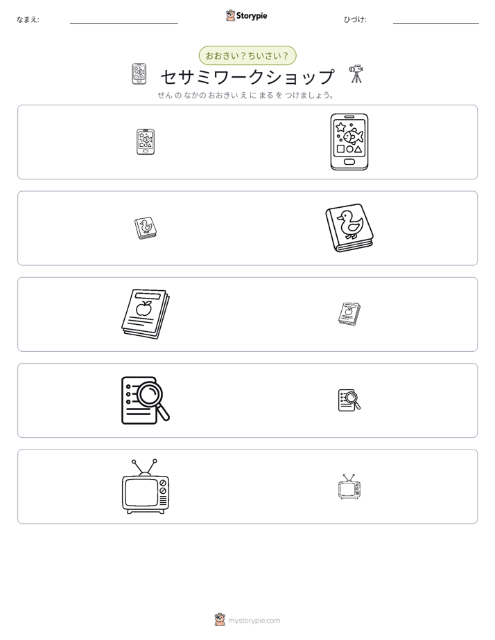 ソーティング