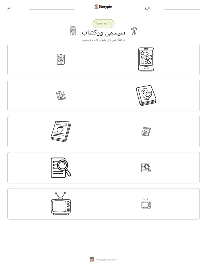 ترتیب دینا