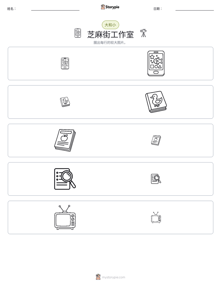 分类