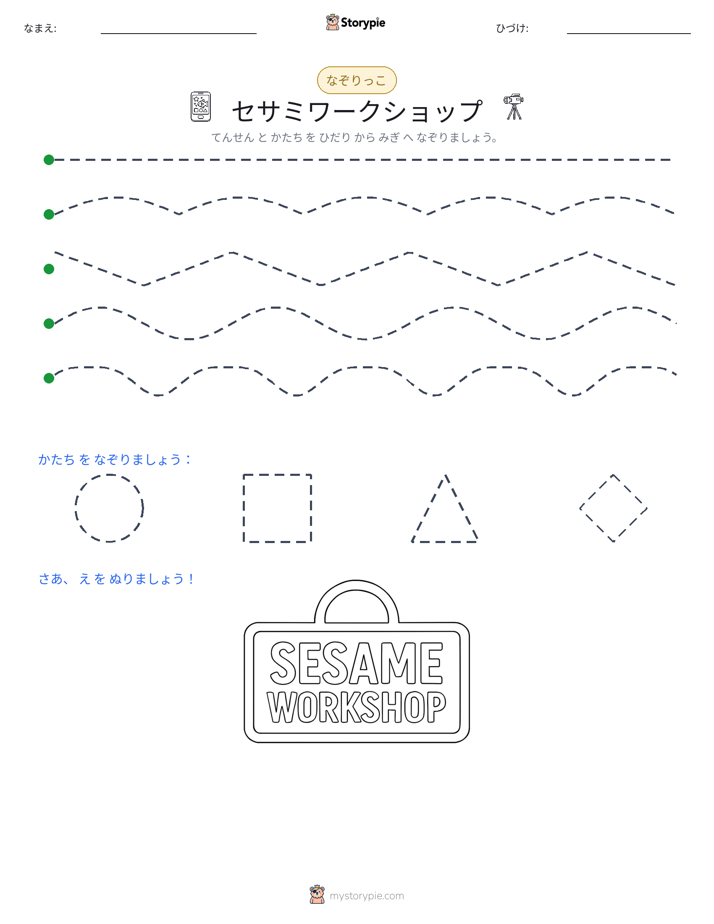 トレース