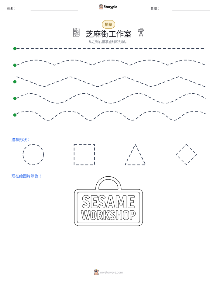描摹