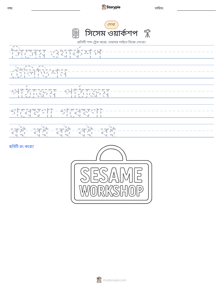 লেখার অনুশীলন