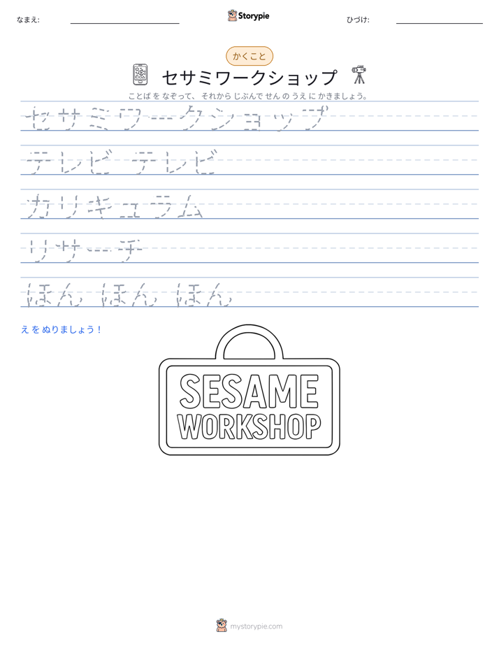 書き取り練習