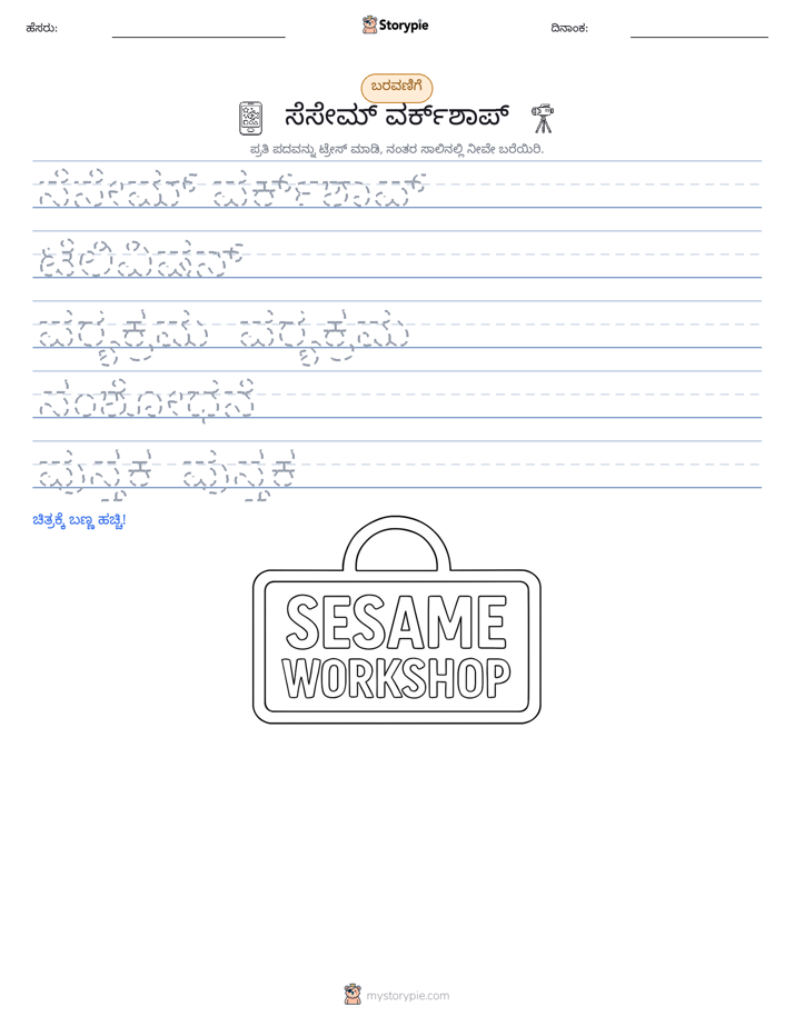 ಲೇಖನ ಅಭ್ಯಾಸ