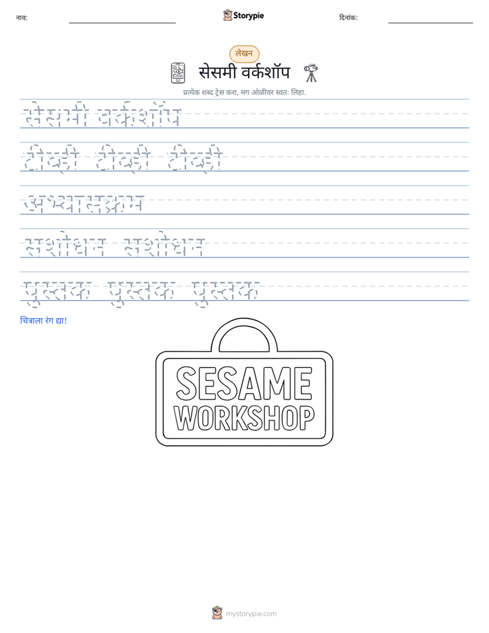 लेखन सराव