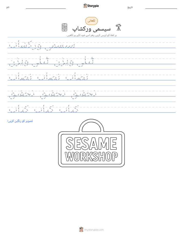 تحریری مشق