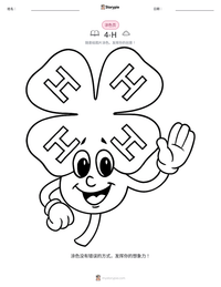 4-H 可打印工作表预览