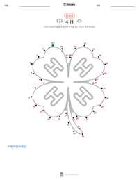 4-H 인쇄 가능한 워크시트 미리보기