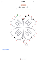 4-เอช ตัวอย่างแบบฝึกหัดที่พิมพ์ได้