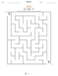 4-H 인쇄 가능한 워크시트 미리보기