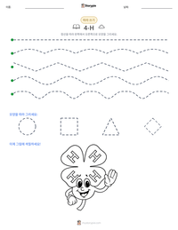 4-H 인쇄 가능한 워크시트 미리보기