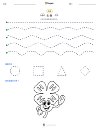 4-H 可打印工作表预览