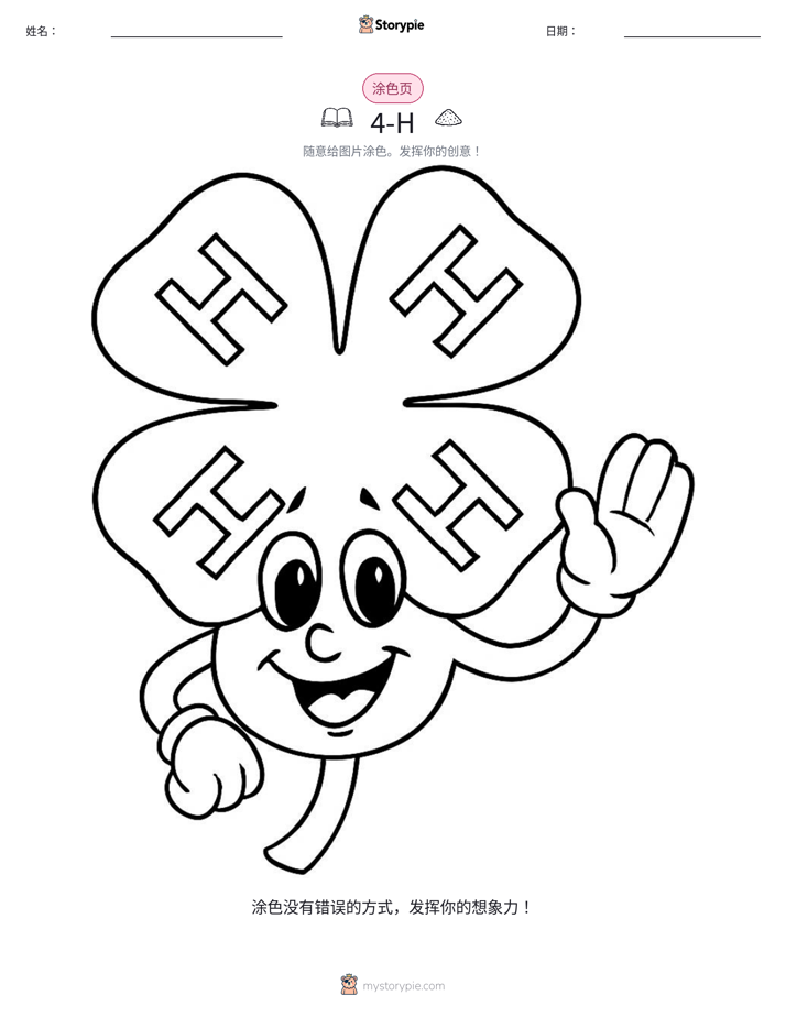 涂色页