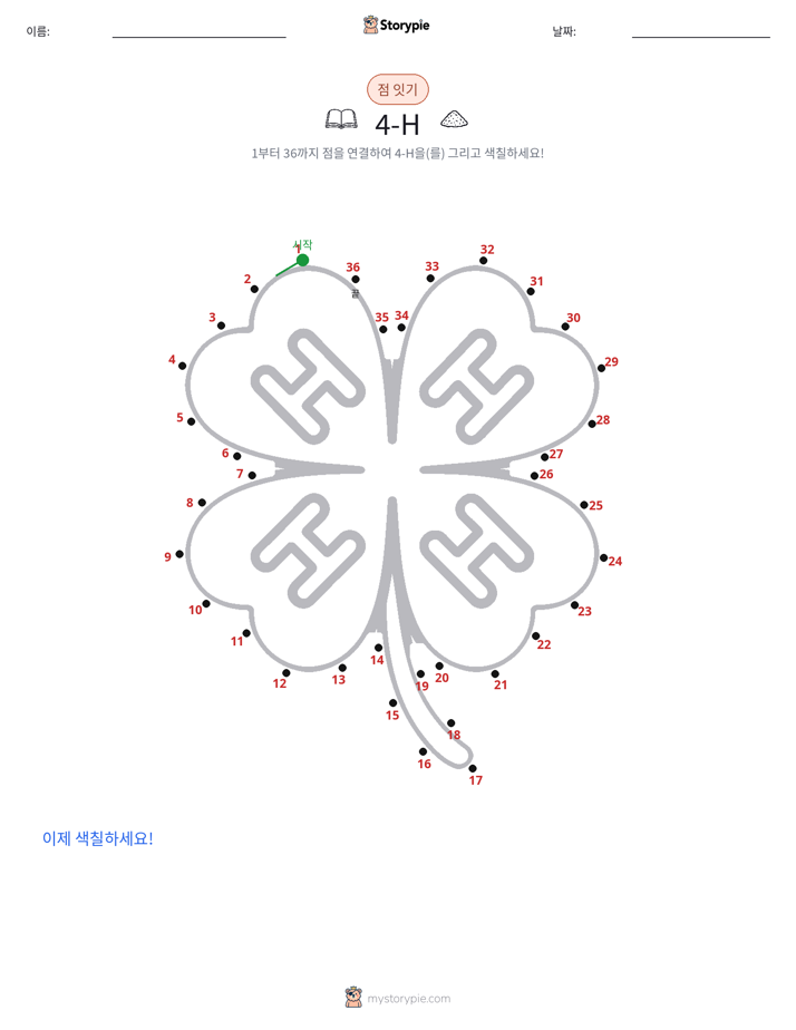 점 연결하기