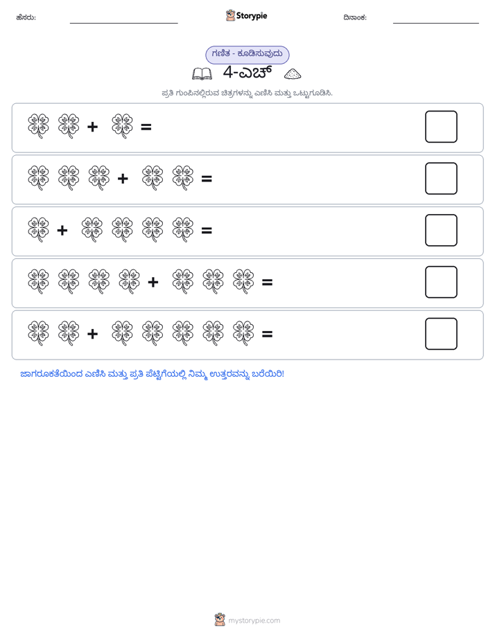 ಚಿತ್ರ ಗಣಿತ