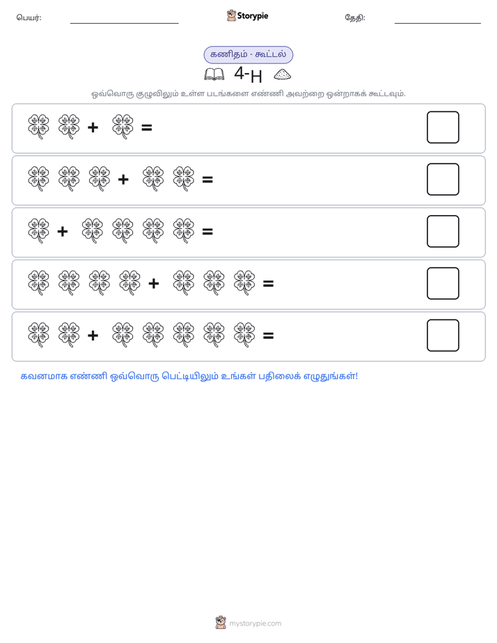 படம் கணிதம்