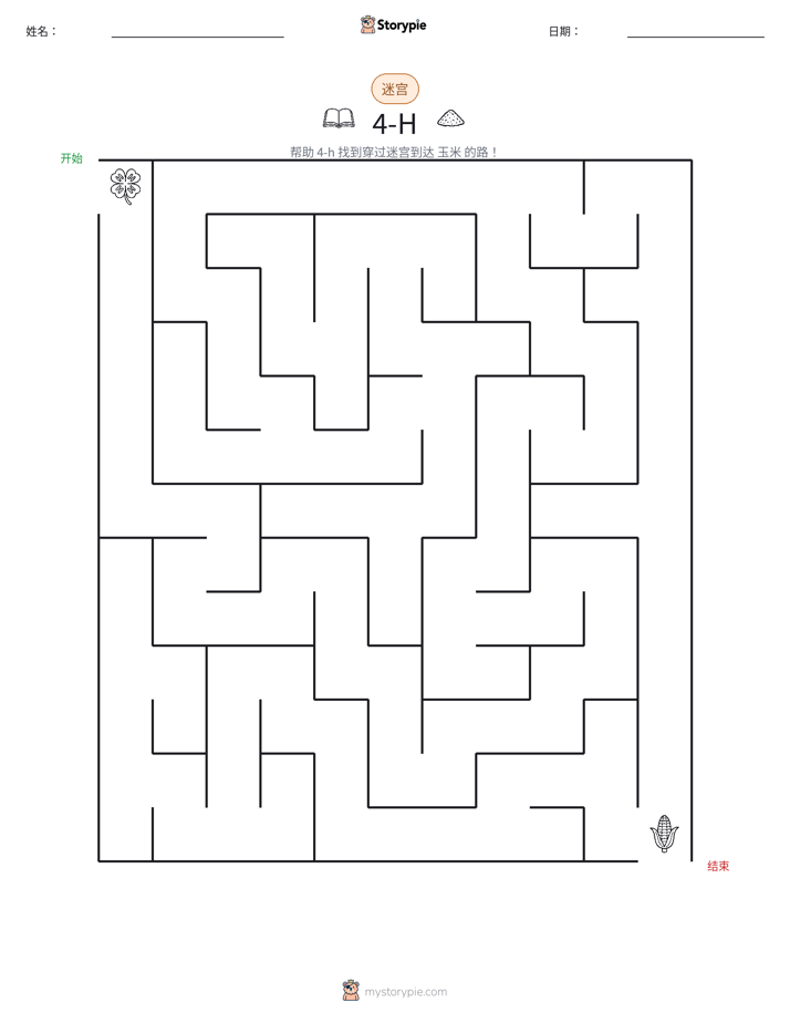 迷宫