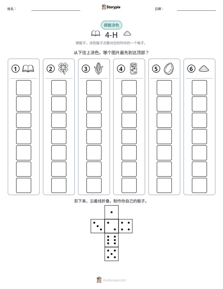 滚动与上色