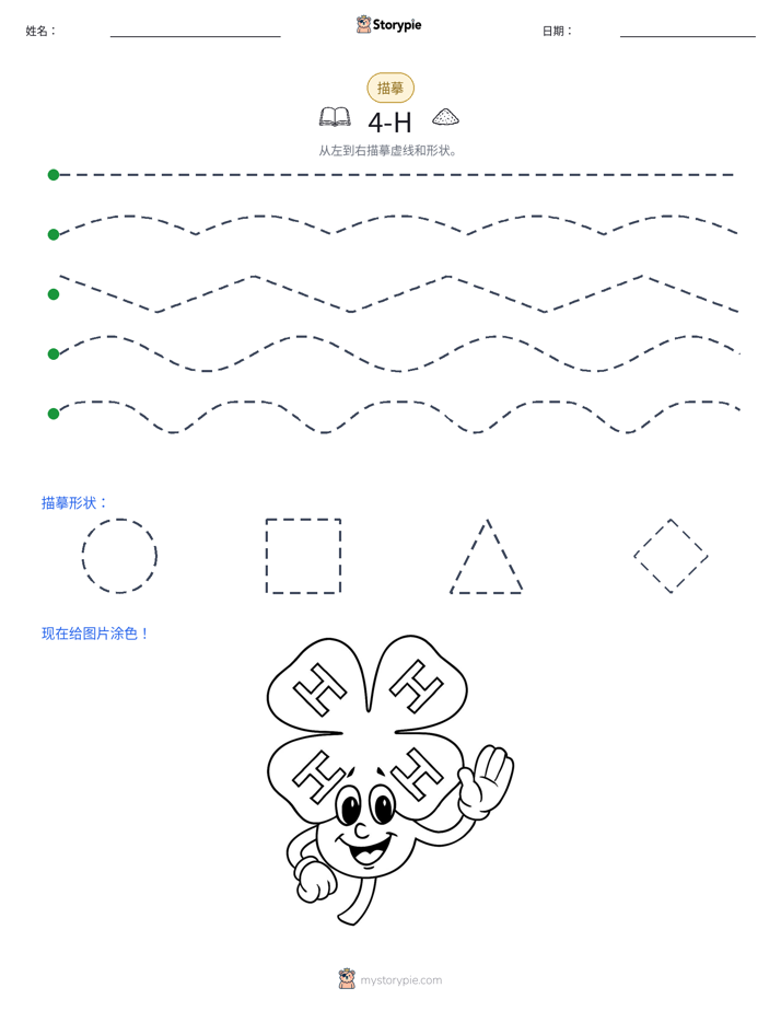 描摹