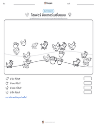 ไฮเฟอร์ อินเตอร์เนชั่นแนล ตัวอย่างแบบฝึกหัดที่พิมพ์ได้