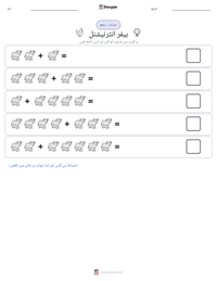 ہیفر انٹرنیشنل پرنٹ کرنے کے قابل ورکشیٹ کا پیش نظارہ
