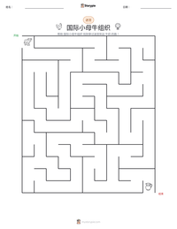 国际小母牛组织 可打印工作表预览