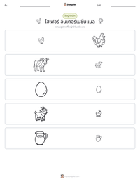 ไฮเฟอร์ อินเตอร์เนชั่นแนล ตัวอย่างแบบฝึกหัดที่พิมพ์ได้
