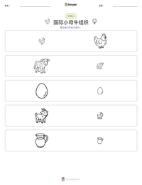 国际小母牛组织 可打印工作表预览