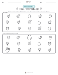 Heifer International попередній перегляд роздруківки