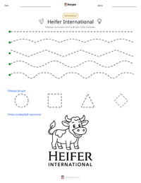Heifer International попередній перегляд роздруківки