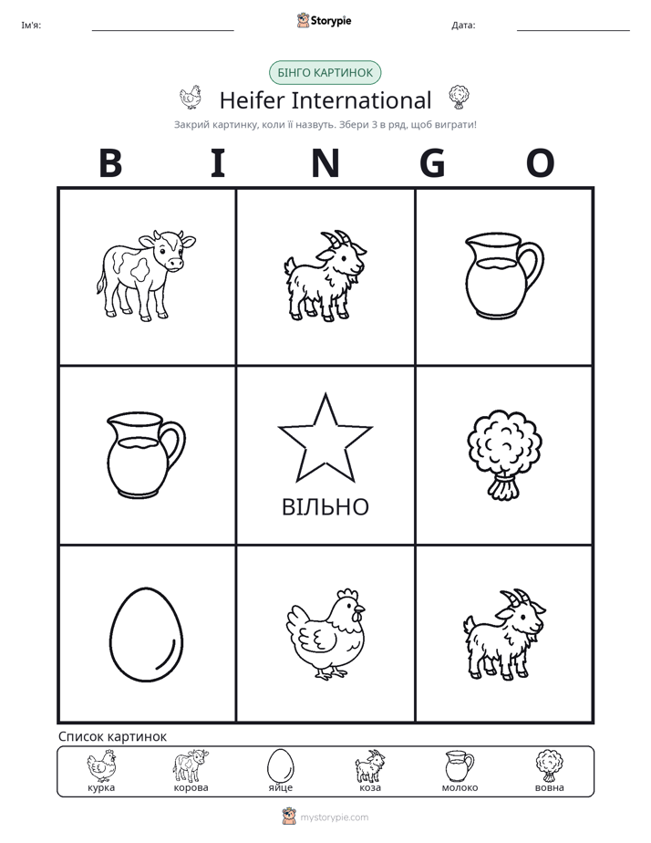Бінго з Малюнками