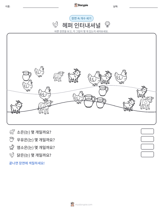 세기 장면